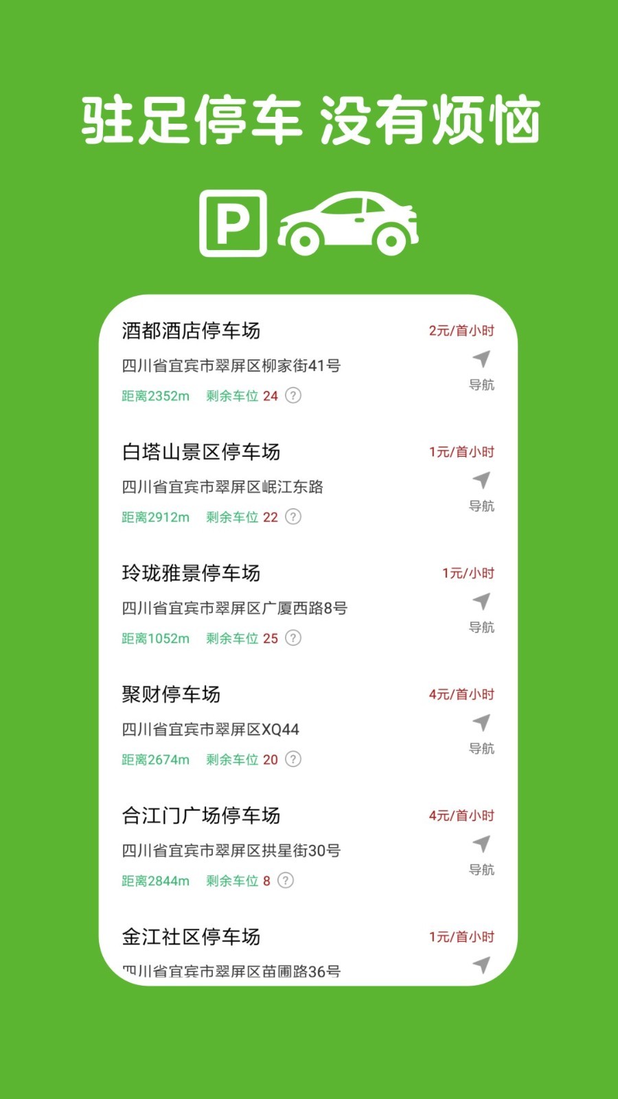 便民生活服务安卓版