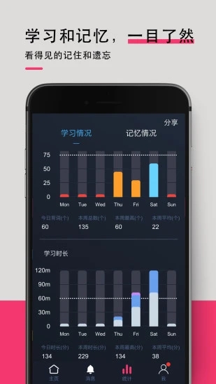 背词达人app安卓版