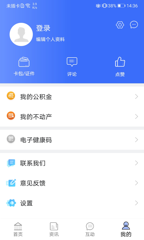 爱青城官方版