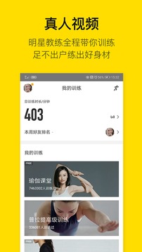 即刻运动安卓版