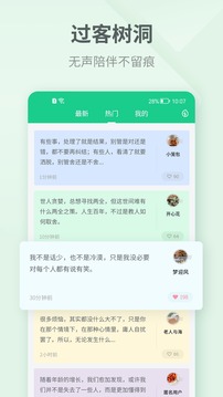 吾记日记安卓版