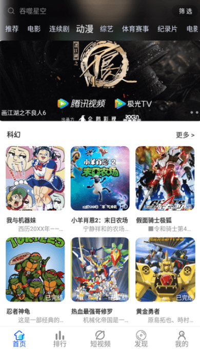 微酸云影视最新版