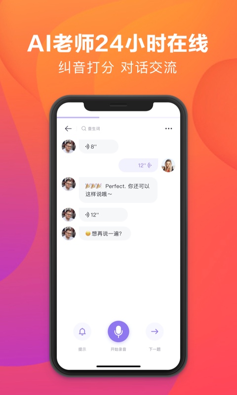 潘多拉英语安卓版
