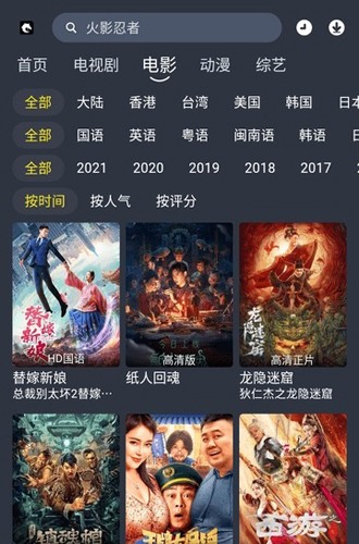 黑马视频去广告纯净版