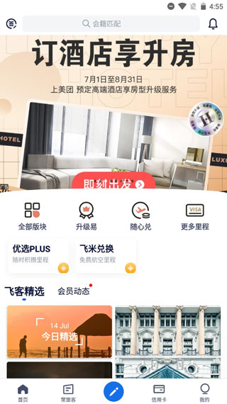 飞客茶馆app安卓版