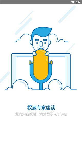 小木虫论坛官方版