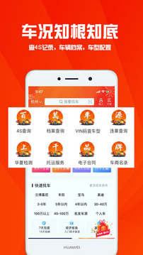 华夏二手车app官方版