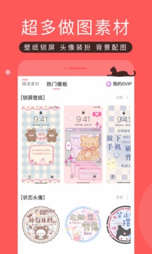 堆糖app官方正版