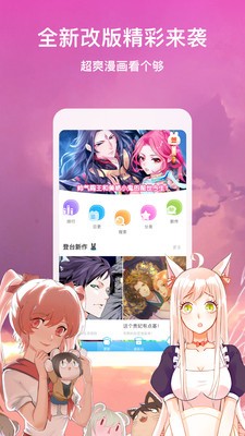 网易漫画安卓版