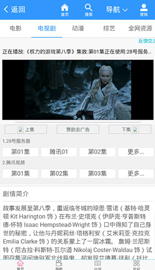 尘落电影官方版