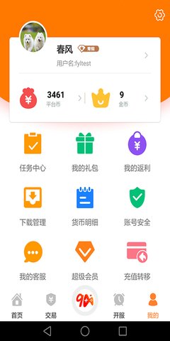 久嗨游戏官方版