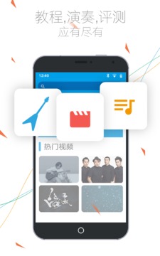吉他社app