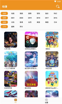 看看动漫官方版