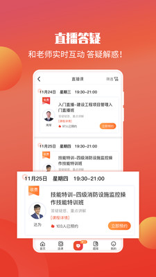 中华考试网校官方版