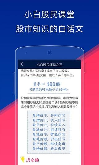 网易财经安卓版