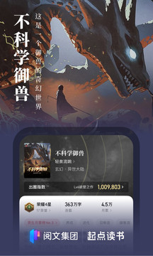 起点看书官方版