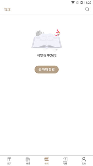 书连小说官方版
