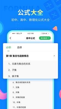 中小学同步课堂官方版