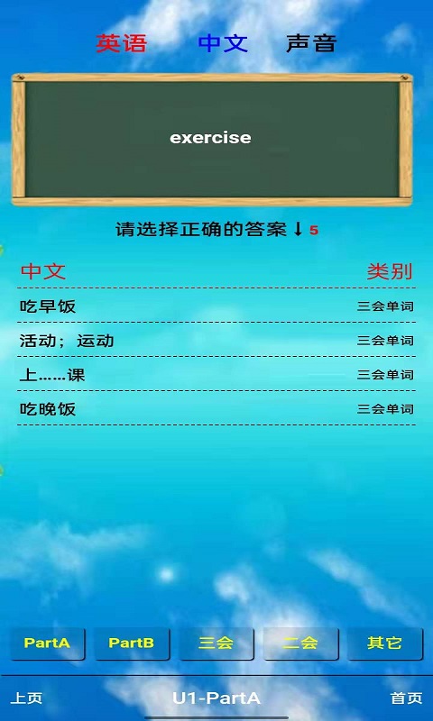 小学英语五年级下册安卓版
