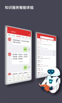 现代汉语词典app安卓版