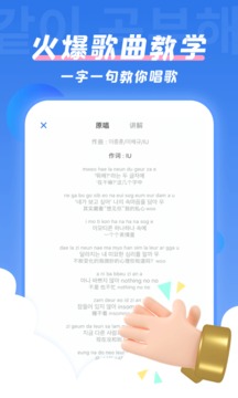 韩语u学院免费版