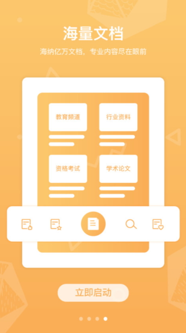 道客阅读官方版