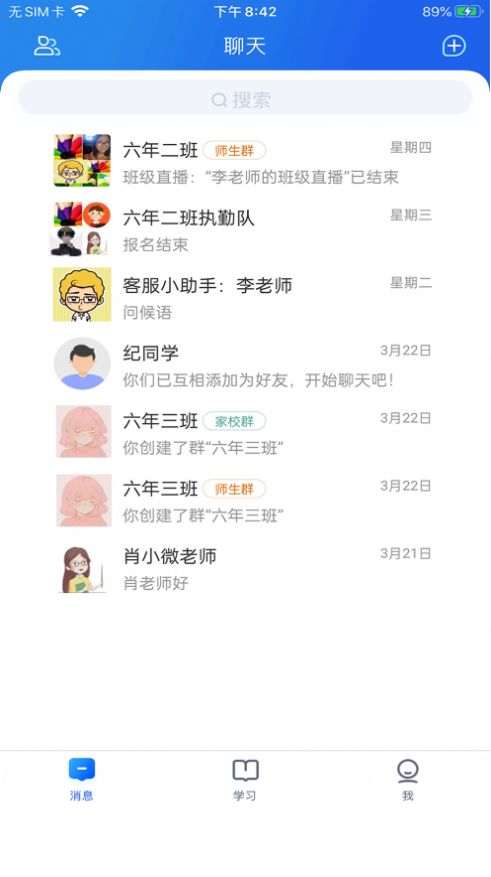 智慧中小学官方版