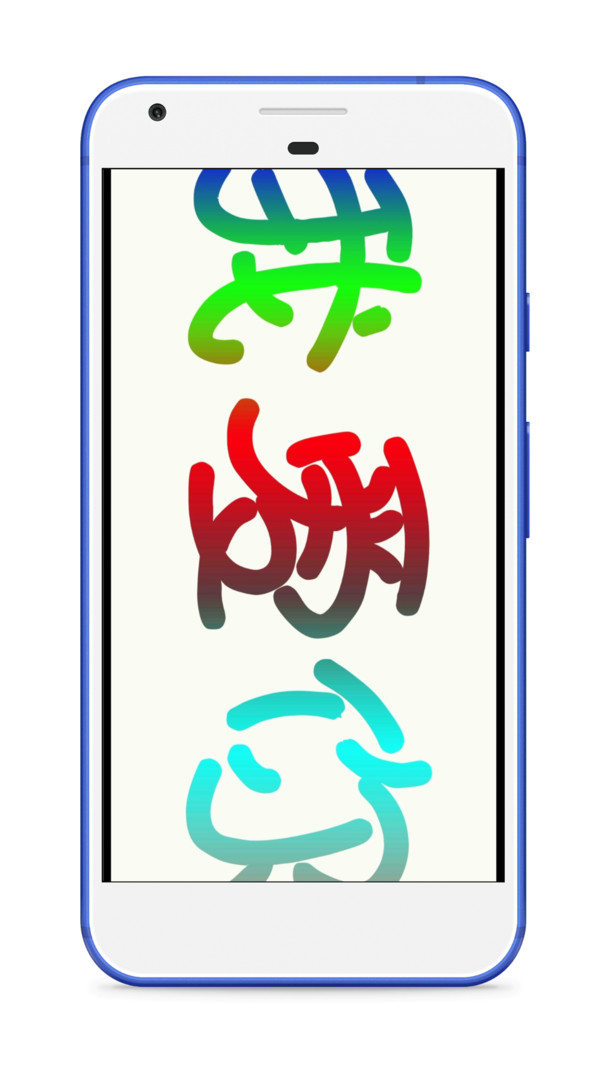LED字幕安卓版
