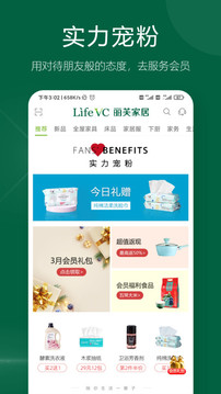 丽芙家居官方商城手机版