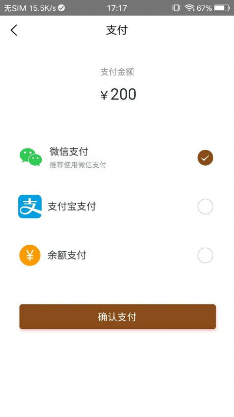 乐尊安卓版