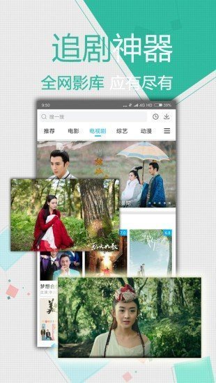 小火星视频app安卓版
