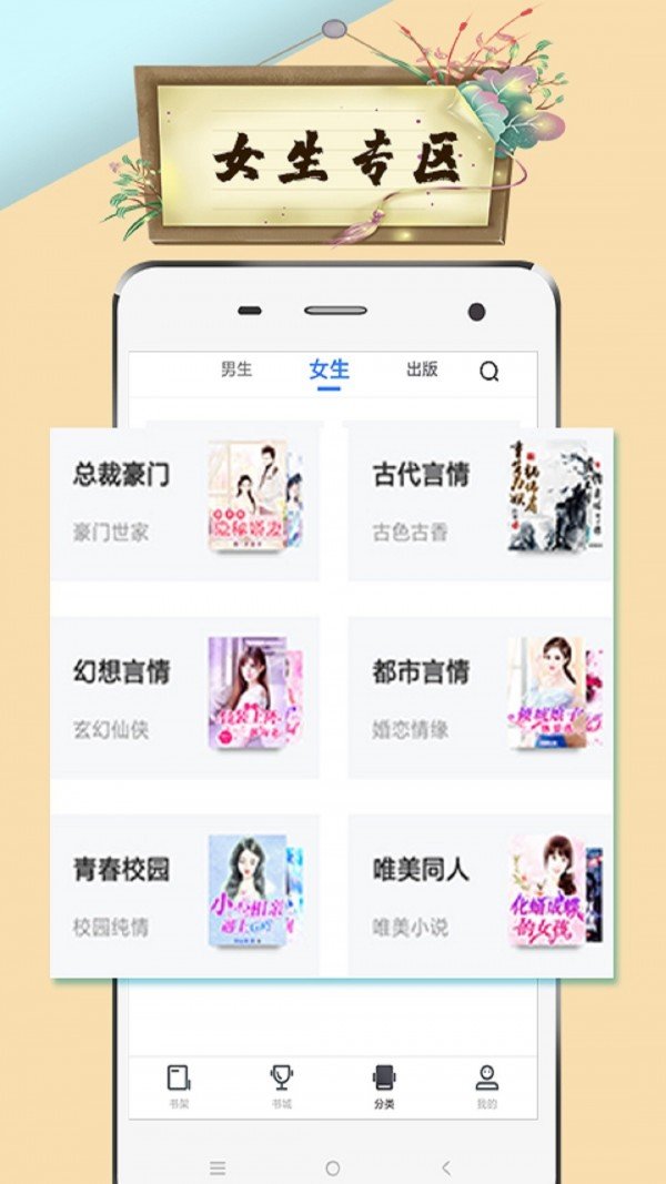 虾米小说手机版