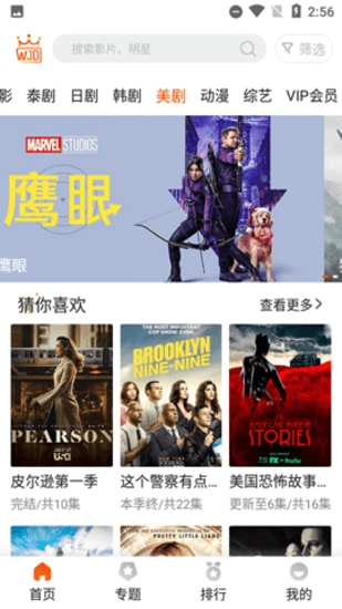 外剧帝安卓版