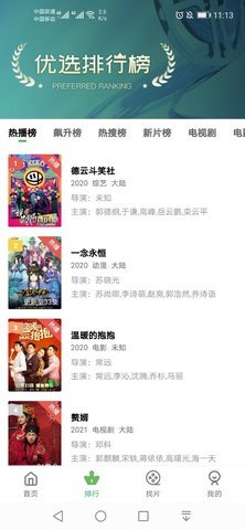 木偶人影院免费版
