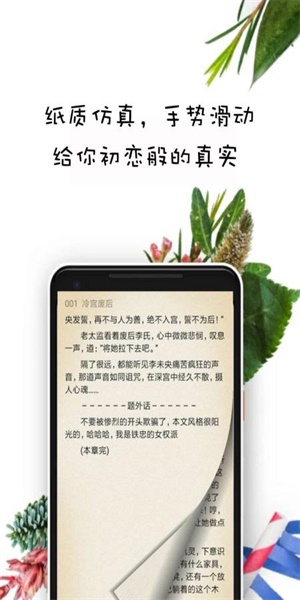 晨阅小说官方版