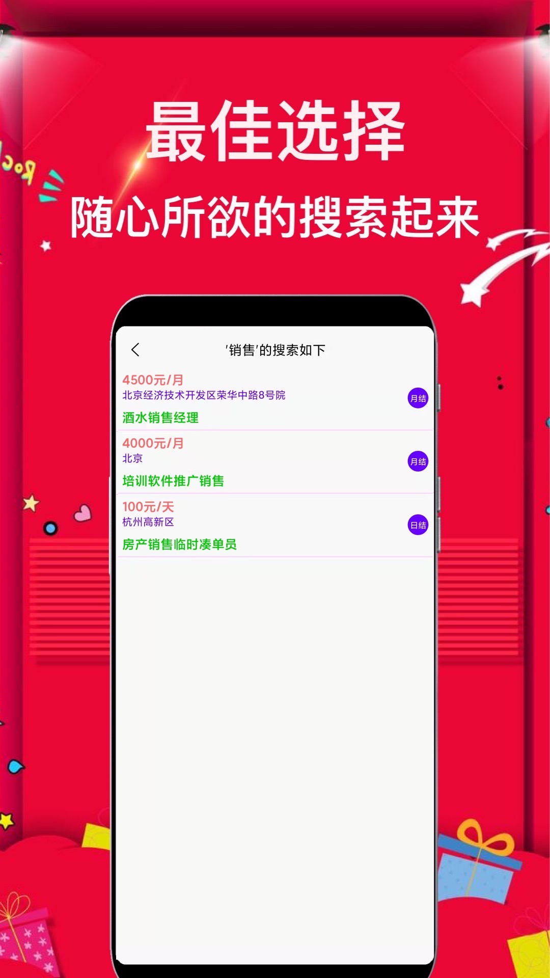 菠萝招聘官方版