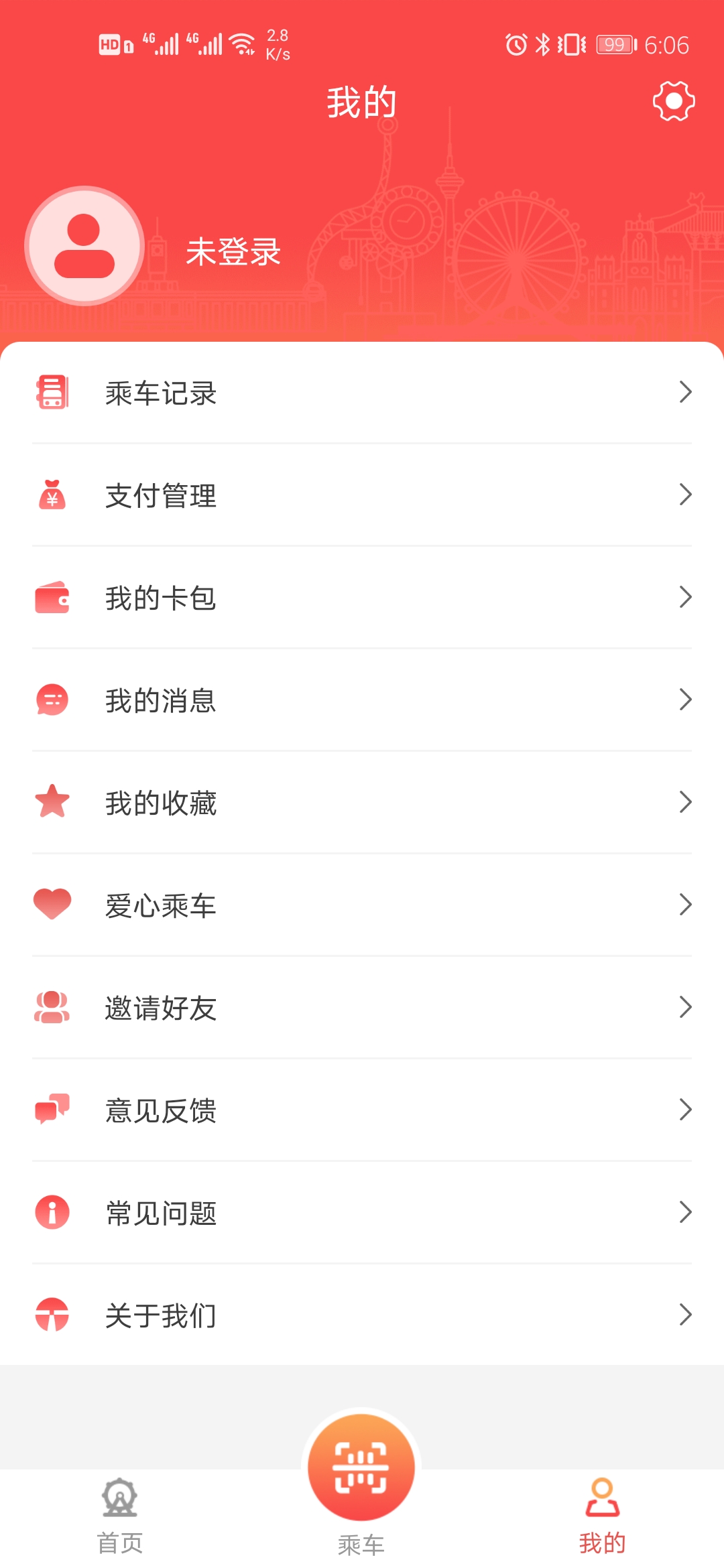 天津地铁