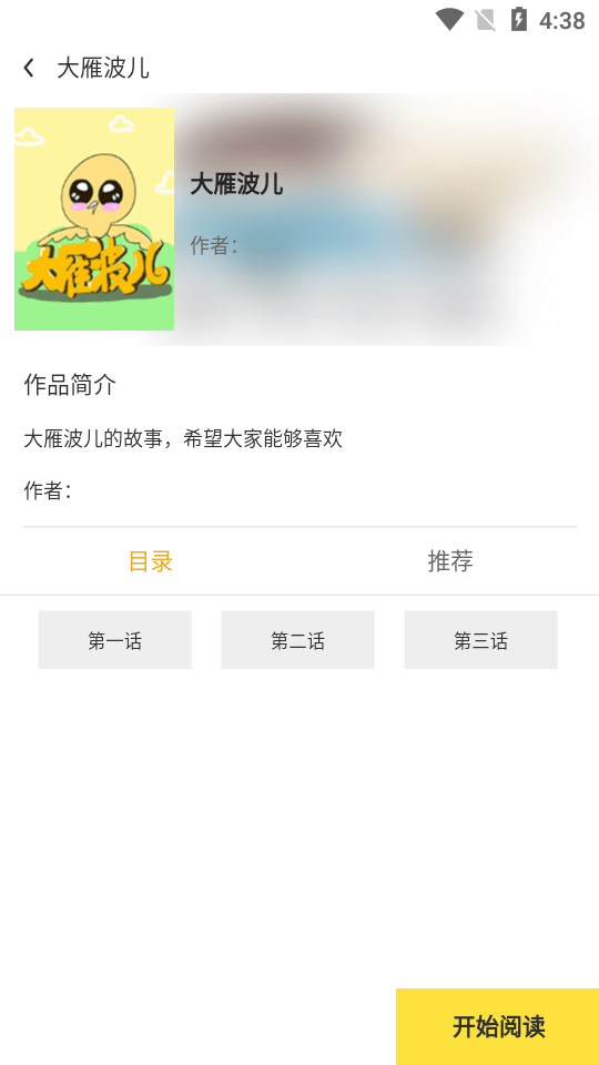 比心漫画之家官方版