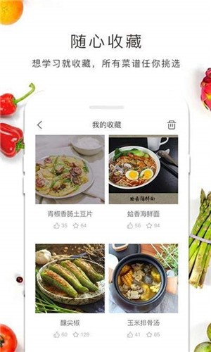 好大厨菜谱官方版