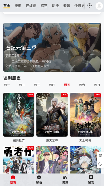 蟹缘影院TV官方版