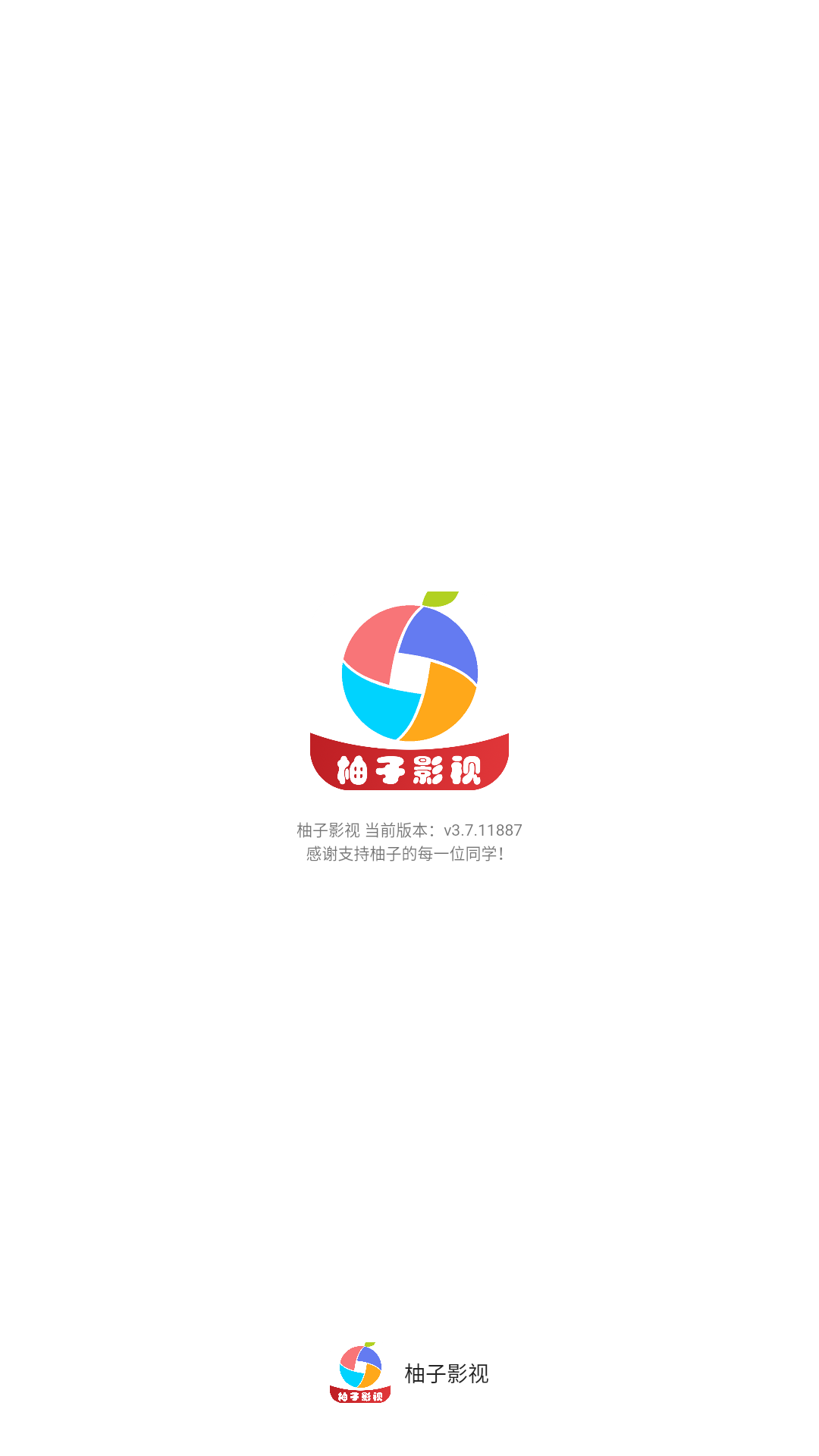 柚子影视去广告版