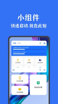 安卓清理君永久高级版