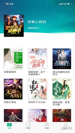 晨暮阅读官方版