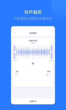 爱思助手手机版