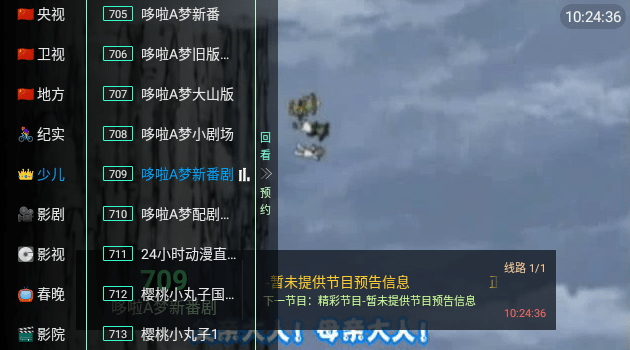 小蚂蚁TV