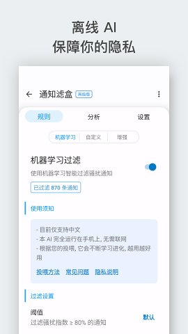 通知滤盒去升级版