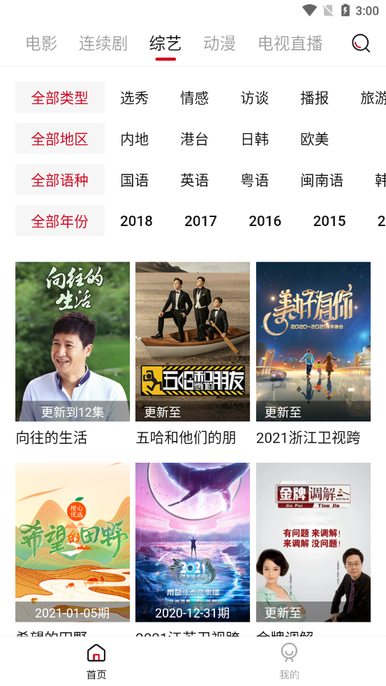 迪迪影院app安卓版