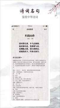 古诗词制作藏头诗生成器手机版