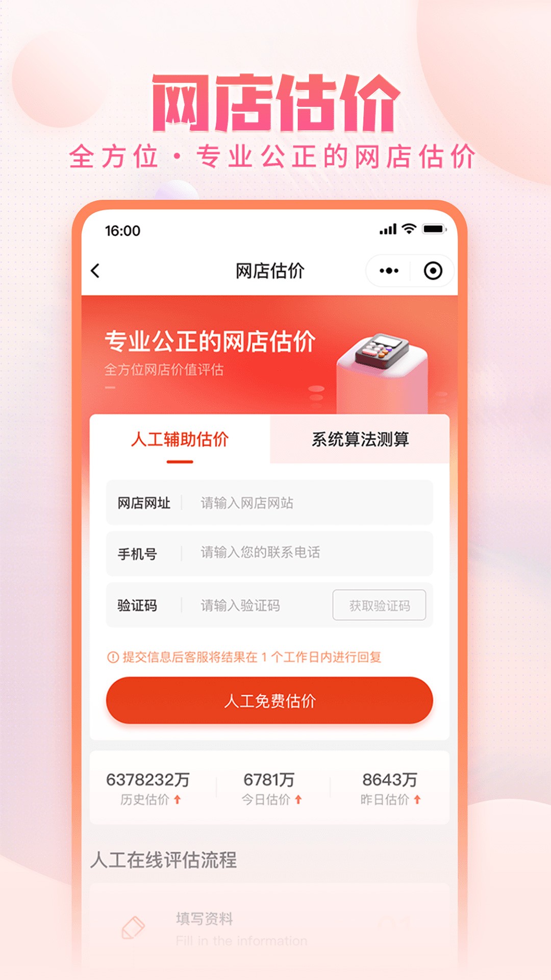 淘店吧官方版