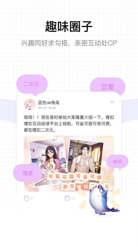 哩扣哩扣官方版